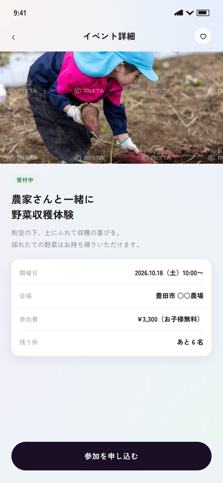 イベント詳細画面
