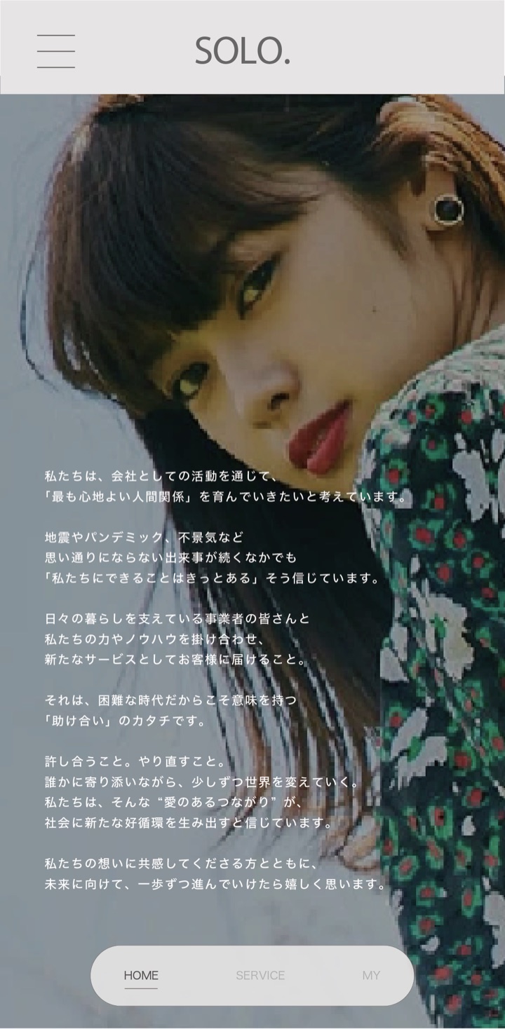 HOWアプリの画面